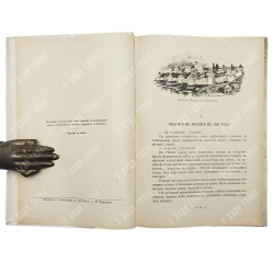 Краснов П. Н. С Ермаком на Сибирь. Повесть. Париж: Сияльский, 1929.