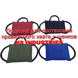 Подушка кусалка для развития правильного хвата у щенков K9 INDUSTRIES