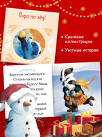 Новый год. Бабушкины сказки на Новый год