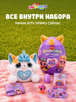 Мягкая игрушка Rainbocorns Mermaidcorn