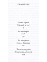 Минотавр