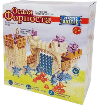 Битвы Fantasy "Осада Форпоста"