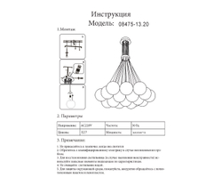 Подвес Kink Light Алди белый 08475-13,01