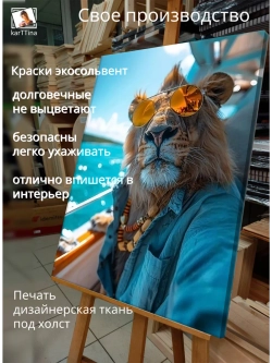 Картина "Лев на волнах", галерейная 50х70см 1шт.