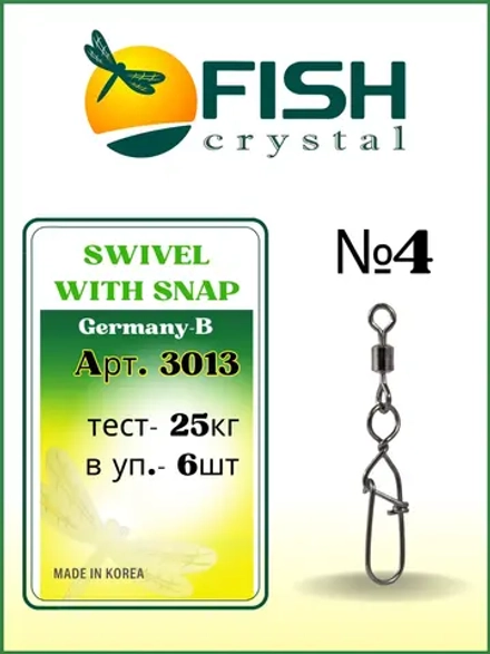 Вертлюжок рыболовный с застежкой SWIVEL WITH Germany-B SNAP
