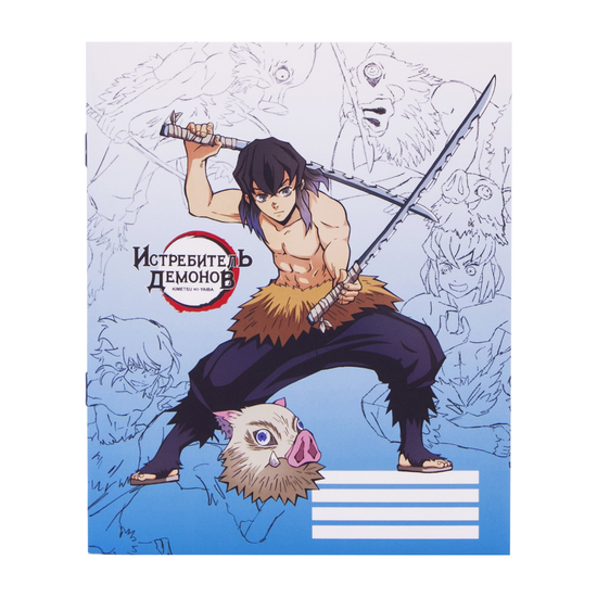 Тетрадь Inosuke Hashibira V1 48 л.