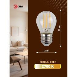 Лампа светодиодная ЭРА F-LED P45-9W-827-E27 9Вт филамент шар теплый белый свет Е27 | Филаментные декоративные