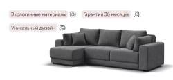 Угловой диван Босс Прайм ХЛ Шенилл Клауд графит