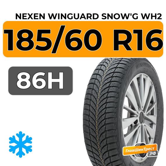Nexen Winguard Snow'G WH2 185/60 R16 86H