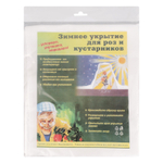 Чехол для роз и кустарников 0.8 х 1.2 м