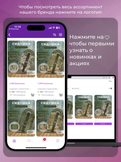 Туристическая сидушка хоба тактический поджопник