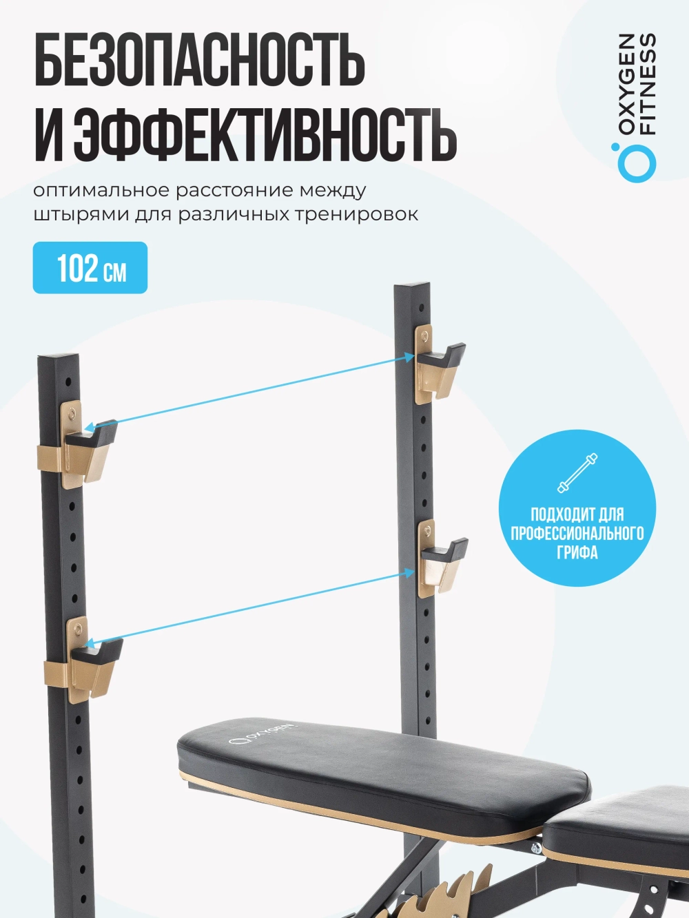 Многофункциональная скамья домашняя OXYGEN FITNESS MONT BLANC