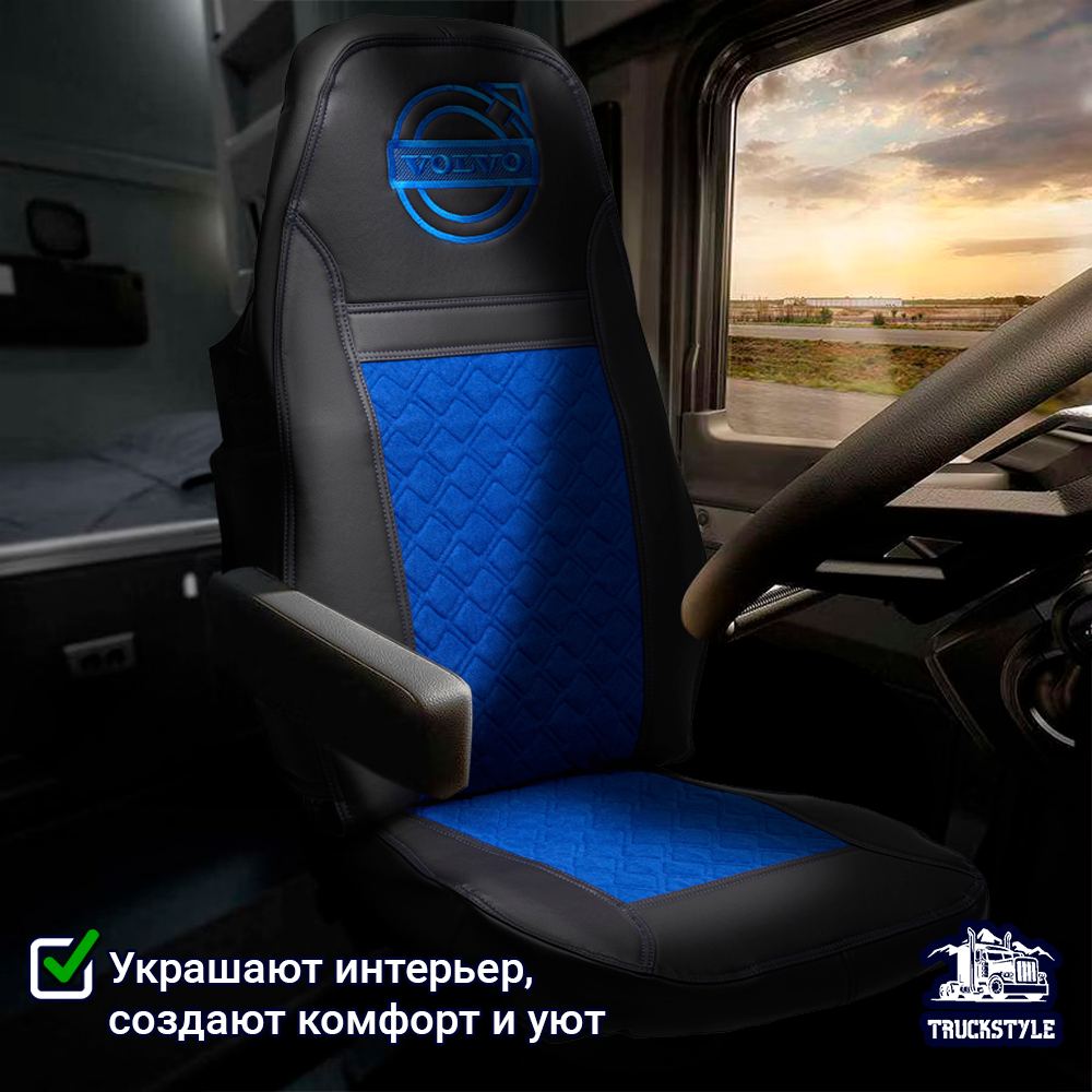 Чехлы VOLVO FH-12 после 2003 года: два высоких сиденья, ремни безопасности от стоек кабины (нет выреза под ремень) (экокожа, черный, синяя вставка)