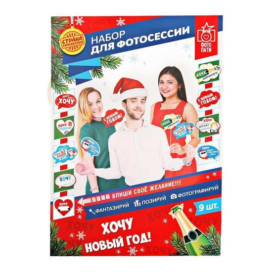 Декорации для фото