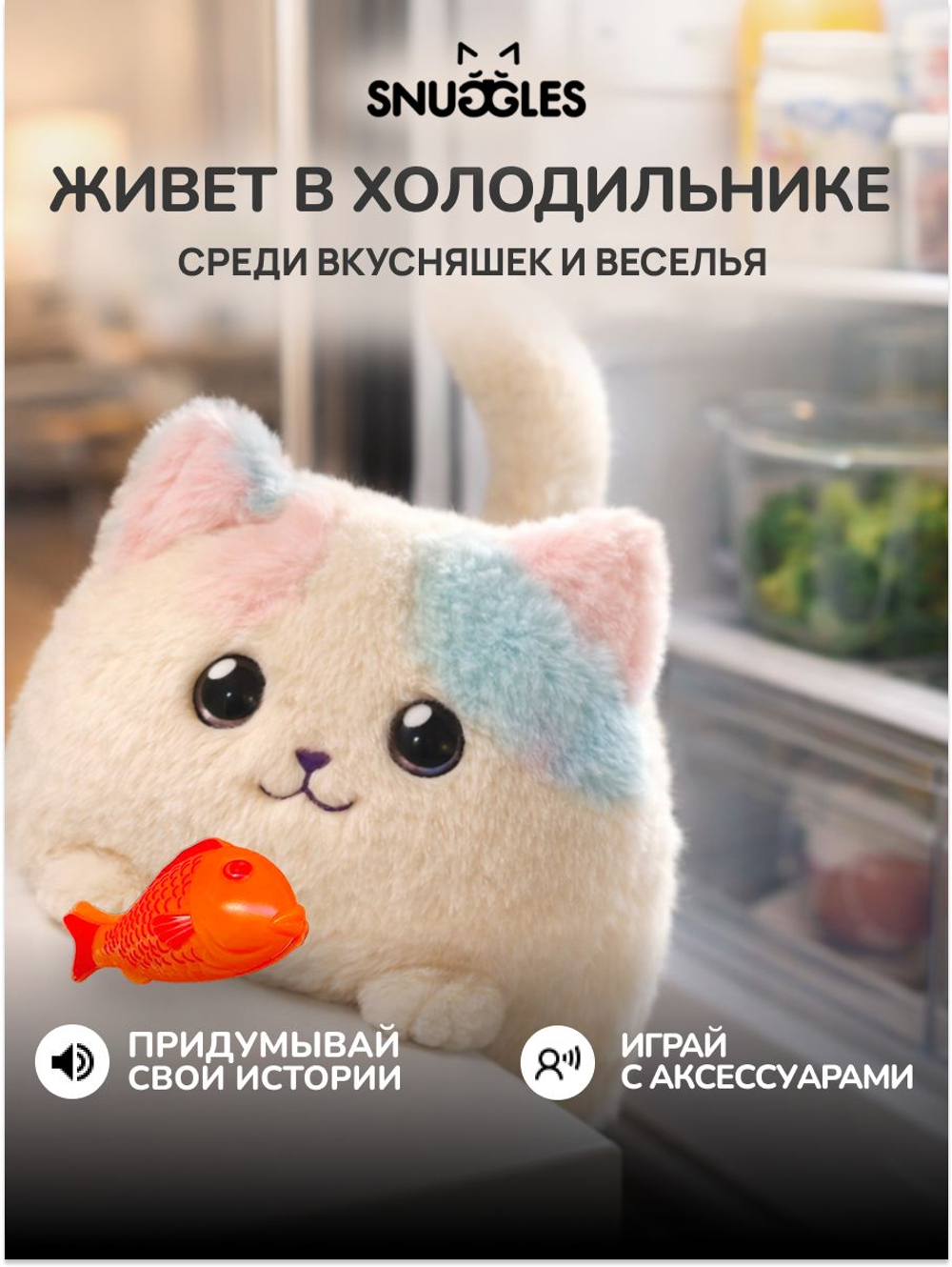 Интерактивная игрушка Fisher-Price SNUGGLES