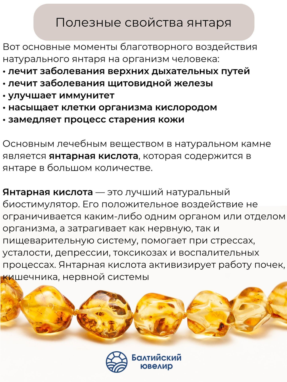 Длинные бусы из янтаря натуральные женские, длина 150 см.