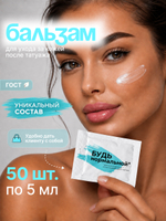 Бальзам после процедуры ПМ