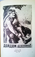 "Графика". Профессор А.А.Сидоров член-корреспондент академии наук СССР. 1949г.