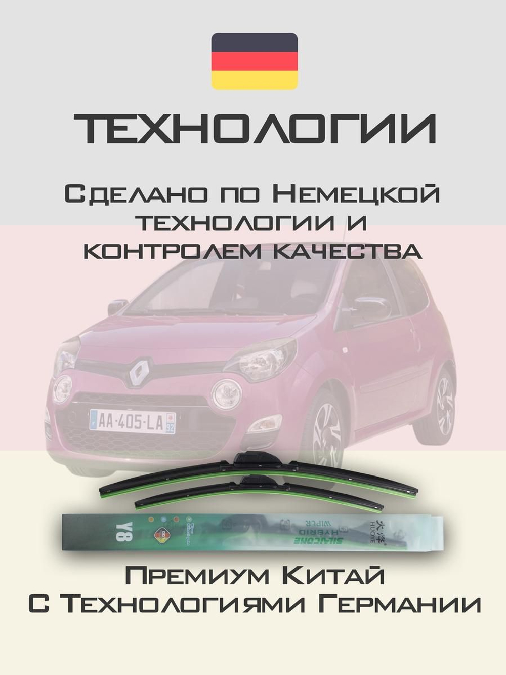 Щетки стеклоочистителя HUOYE Y8 600/400 мм на Jaecoo J6 | Push button