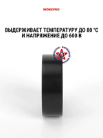 Изолента 19 мм х 9 м 10 шт WP296001