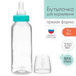 9291669 Бутылочка для кормления 250 мл цилиндр, цвет бирюзовый