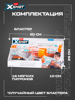 Игрушечный пистолет +12 мягких шариков, Прозрачный Бластер ZURU X-Shot FaZe, игрушки для мальчиков, 36499