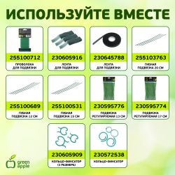 GBS-10-180 GREEN APPLE Поддержка бамбуковая 180см o 10мм набор 5шт | GREEN APPLE
