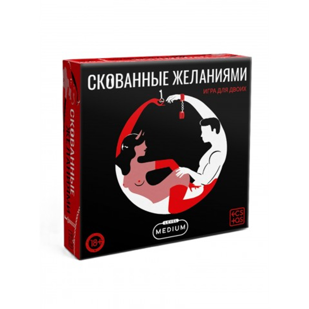 Игра для пар «Скованные желанием» 18+