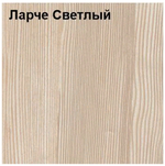 Гаральд (Бюджет) Ларче Светлый