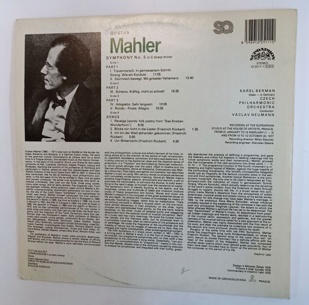 Винтажная виниловая пластинка LP Mahler Малер, Czech Philharmonic Orchestra, Vaclav Neumann, Karel Berman Fifth Symphony Songs (Quadraphonic) (Чехословакия 1989)