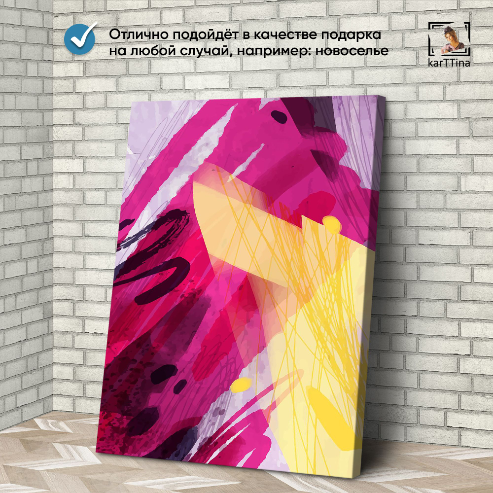 Картина karTTina "Симфония красоты", 150 см х 70 см