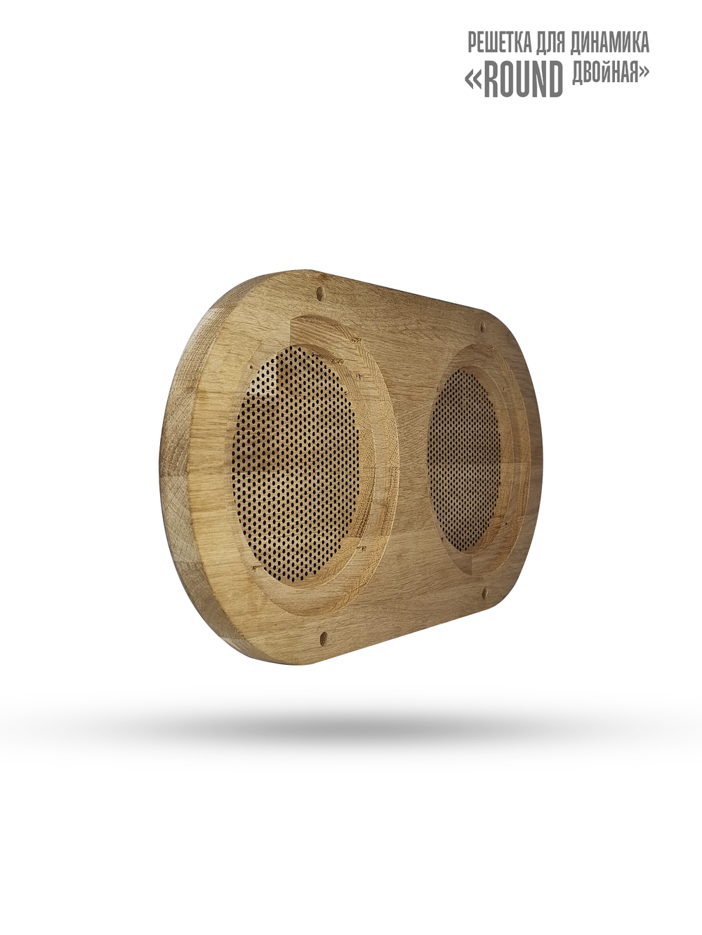 Дубовая сетка для динамика SW 525 White - Wood ROUND (круглая двойная)