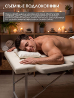 Массажная кушетка, стол складной с регулировкой высоты Massagecomplekt, 190*70, c подлокотниками
