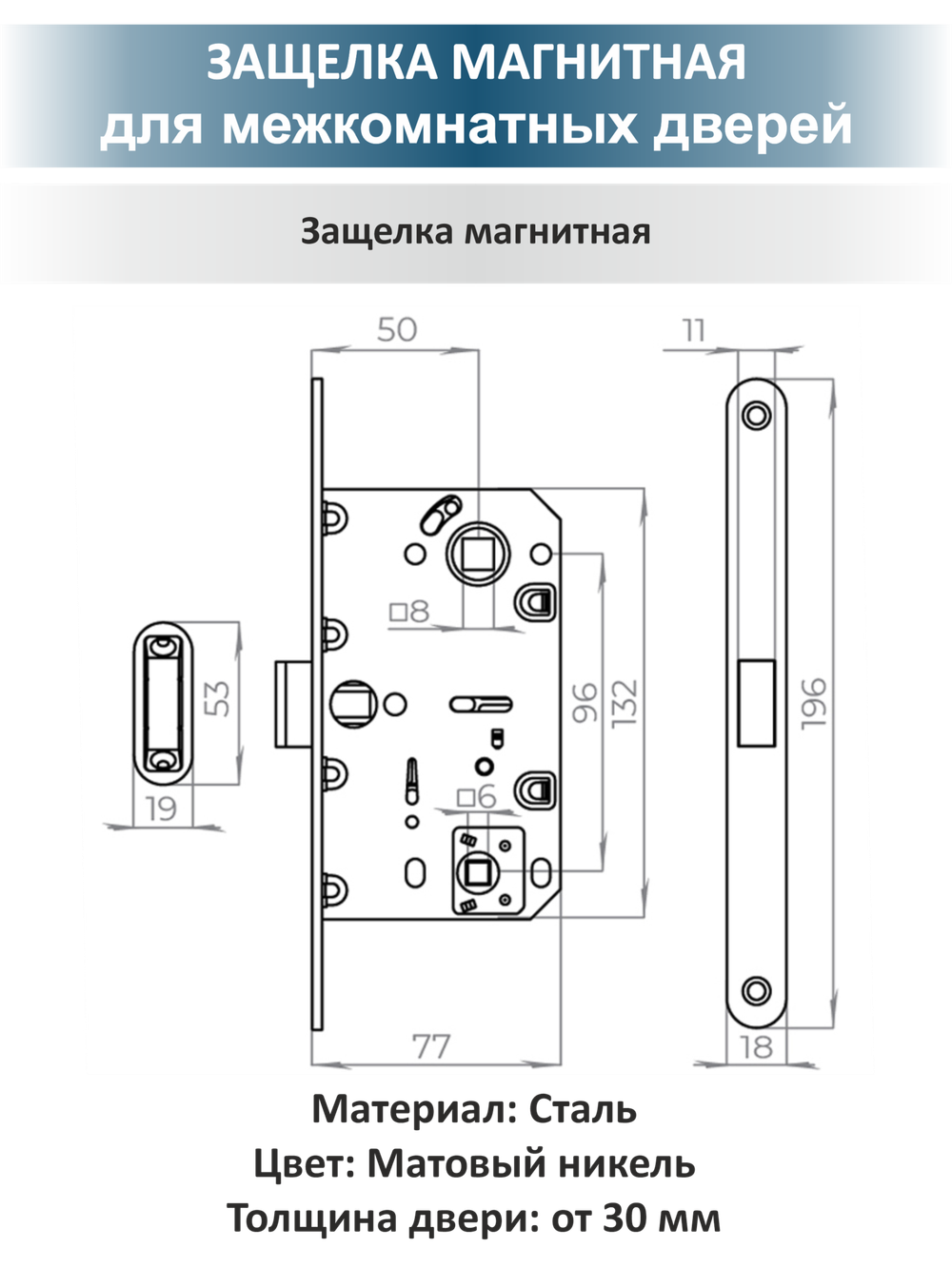 Ручка межкомнатная с магнитной защелкой и фиксатором EVO
