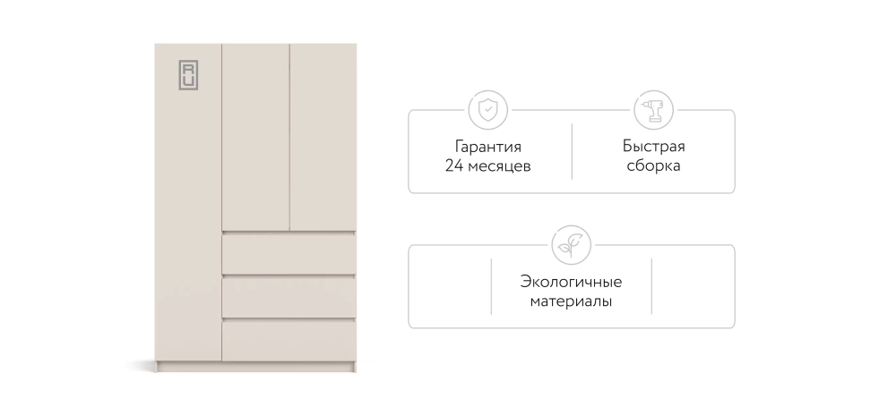 Идея 135 шкаф распашной 3Д+ящики Кашемир