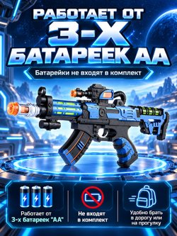 Игрушечный автомат Форза со светом и звуком (201)