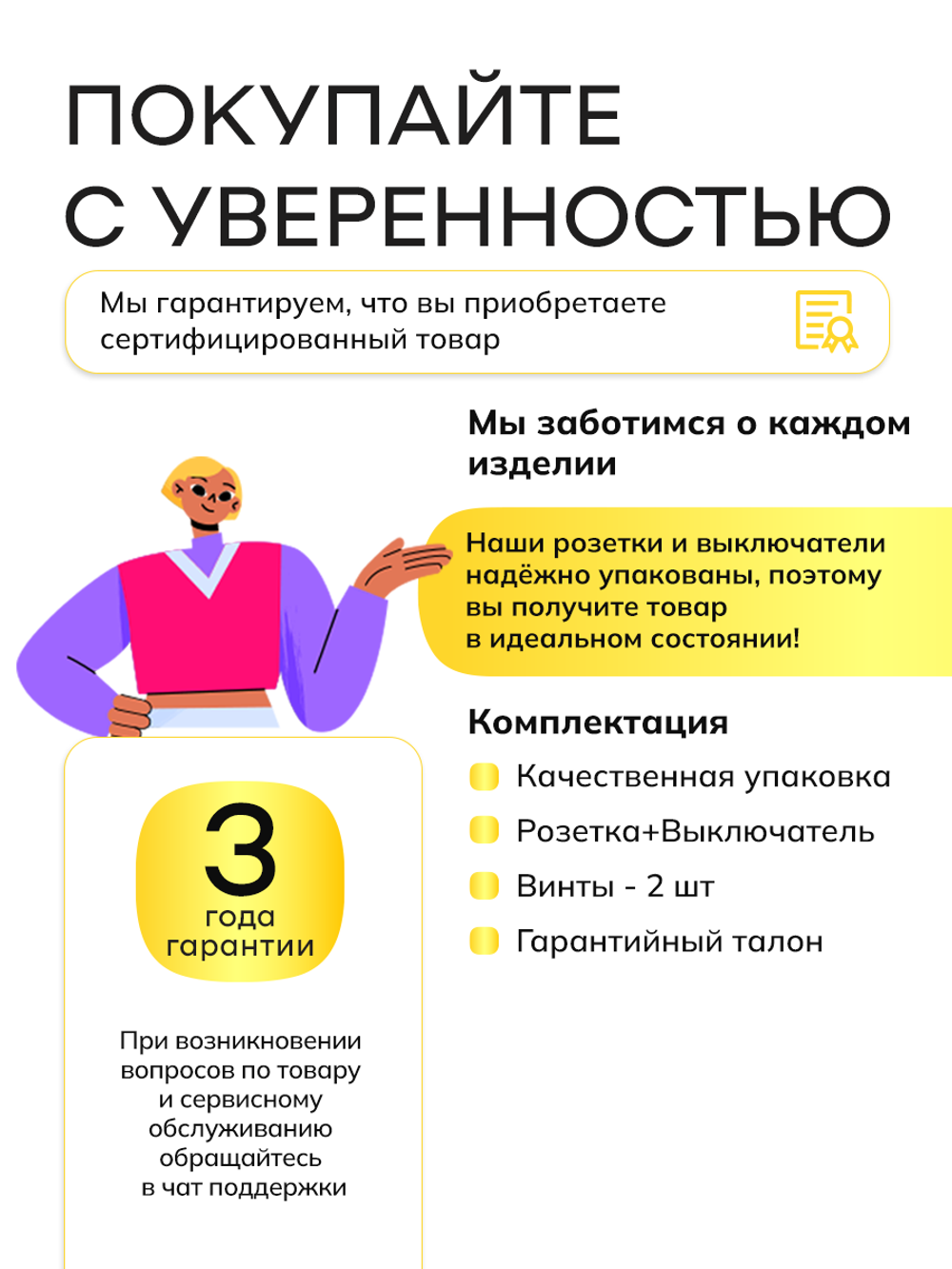 Ультратонкий 2-кл. выключатель + розетка, золотой