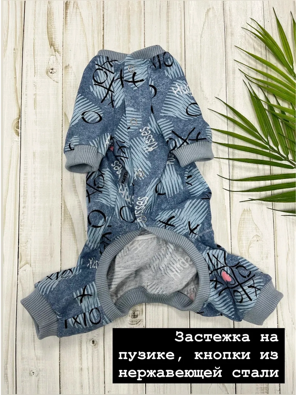 Комбинезон для собак и кошек