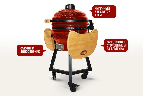 Гриль керамический SG PRO, 39,8 см / 16 дюймов (красный) Фото №3