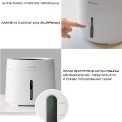 Рисоварка CUCHEN CRE-D0401W, 0.72 л