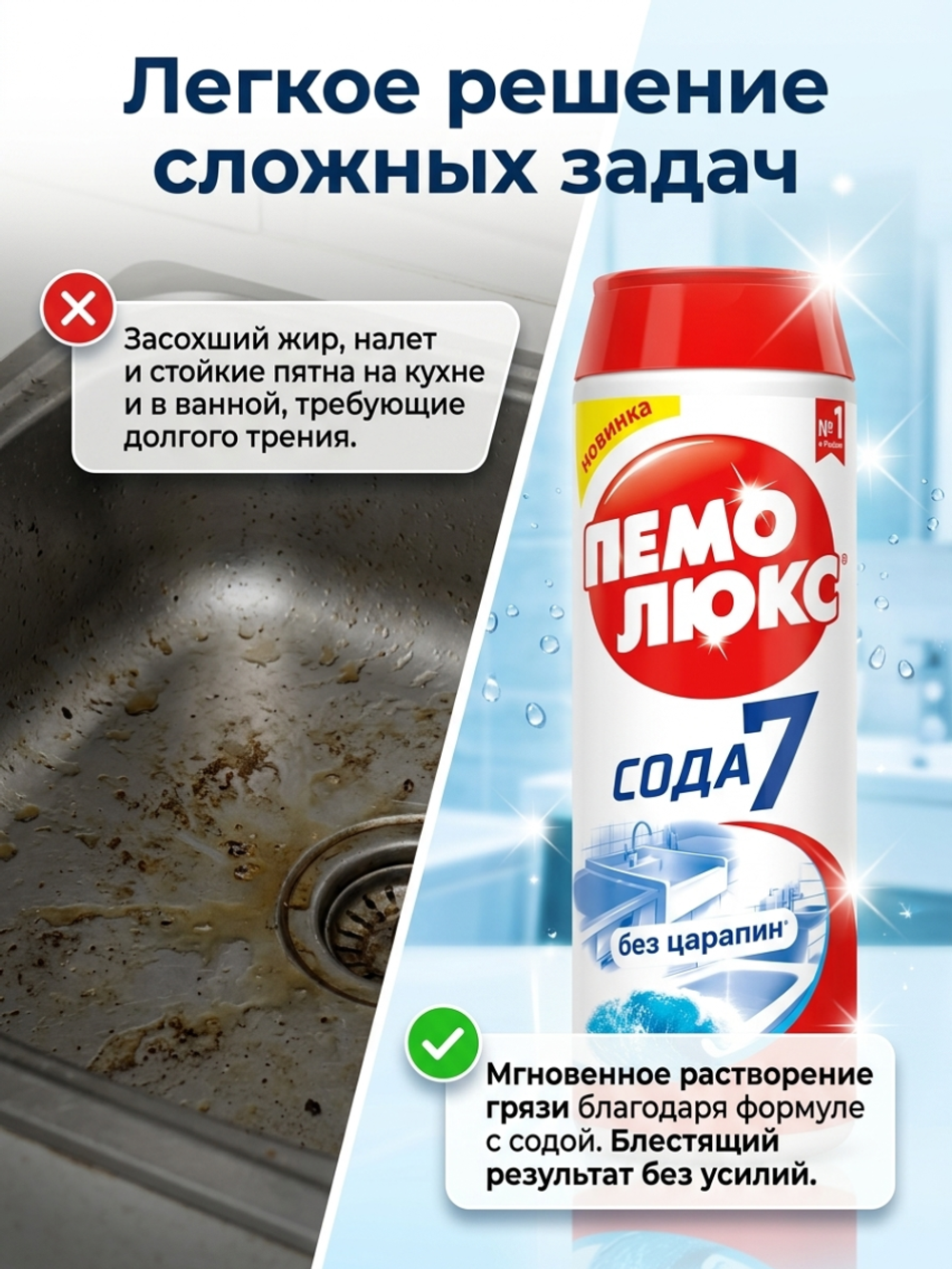 Пемолюкс Чистящий порошок Морской бриз 480 г