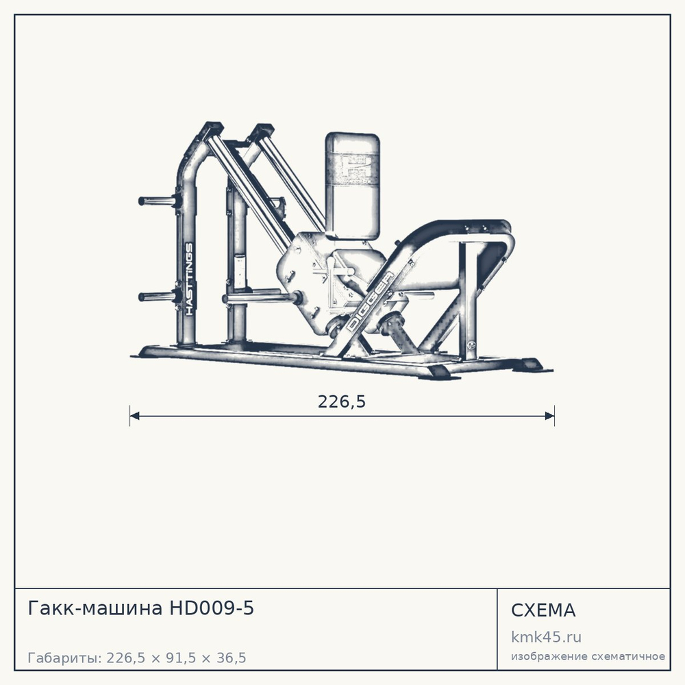 Гакк-машина HD009-5 — от 259 000 ₽