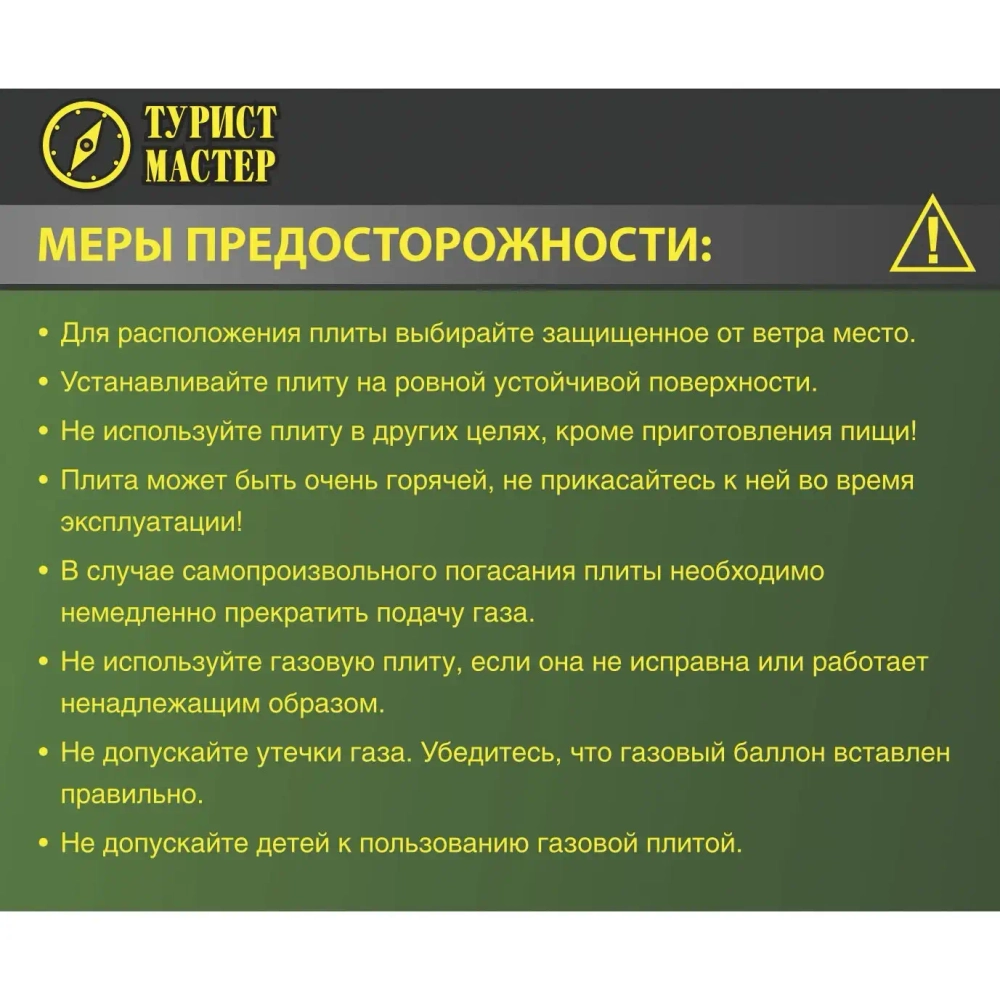 Плита газовая портативная (цанга), 2025