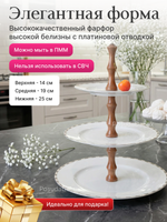 Этажерка 3-ярусная "Opal" Платиновые пластинки