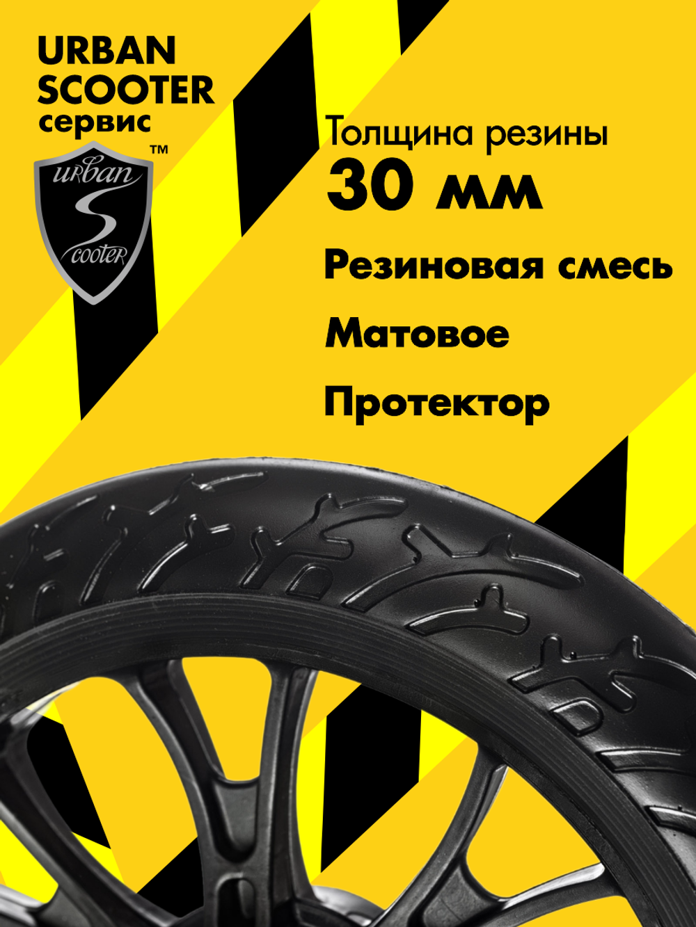 Колесо заднее для самоката Urban Scooter 200 мм. под дисковый тормоз с подшипником ABEC-7 в комплекте