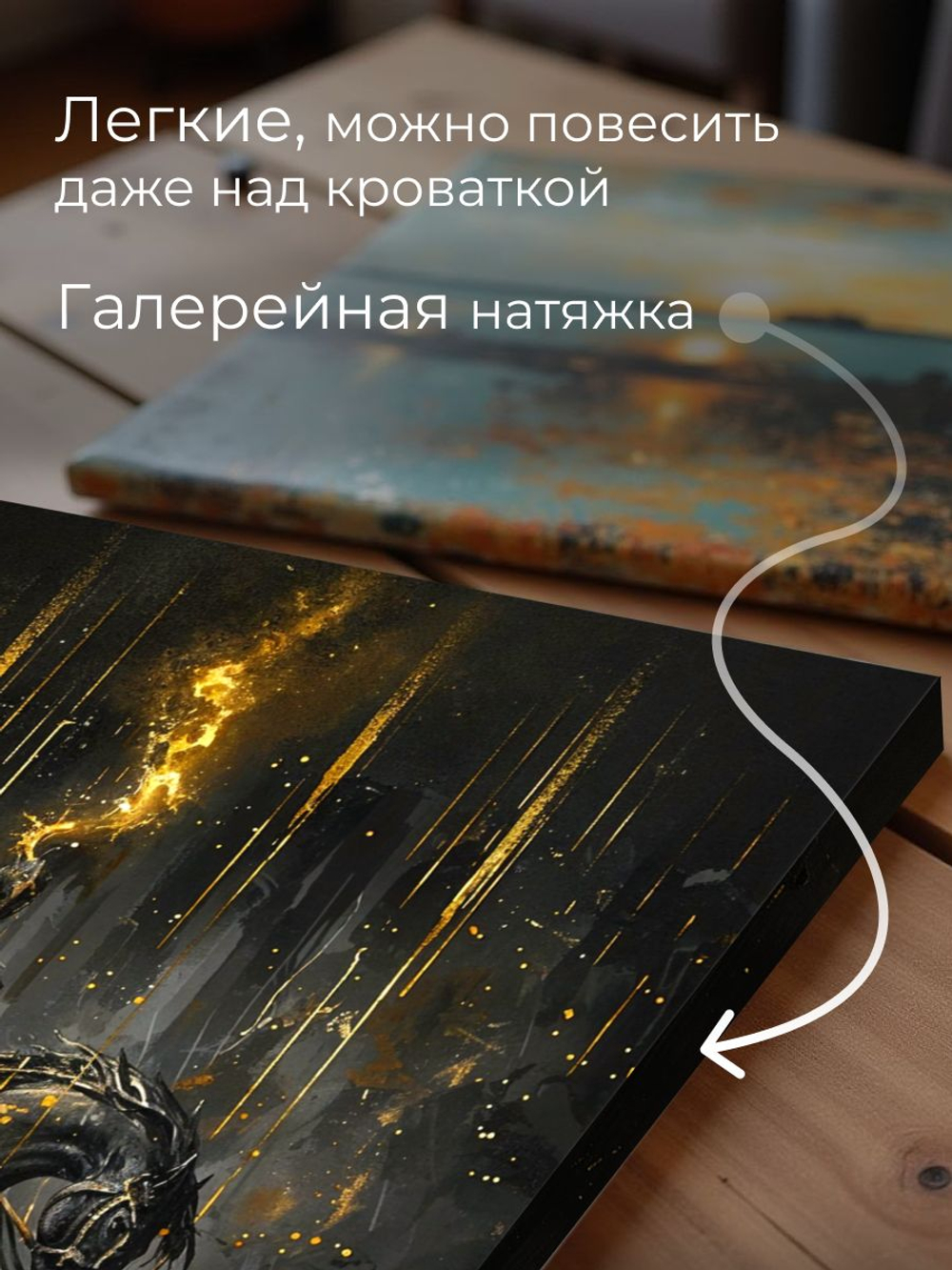 Картина Огонь в его глазах 40х60 1 шт.