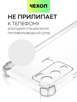Чехол BROSCORP для Infinix Hot 12i оптом (арт. INF-HOT12i-HARD-TPU-TRANSPARENT)