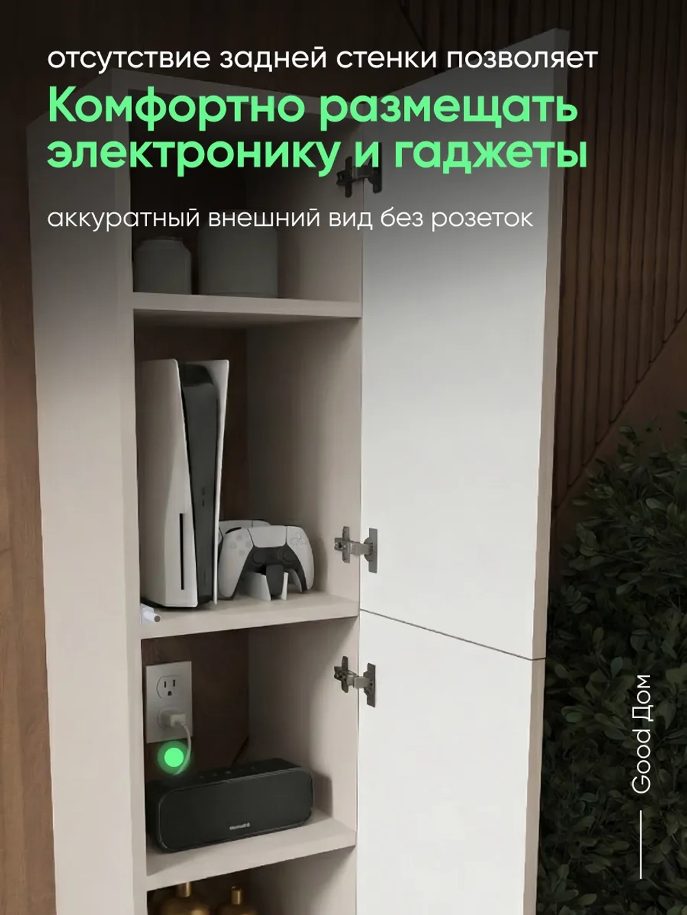 Шкаф для ТВ-зоны, 110см.