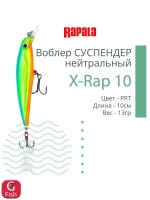 Воблер RAPALA X-Rap 10, 10см, 13гр, цвет SCP, нейтральный