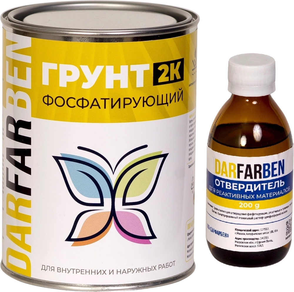Грунт Фосфатирующий 2К - 1 кг